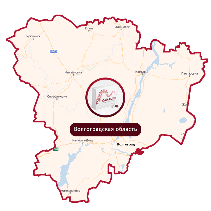 Купить Санацин в Волгограде и Волгоградской области