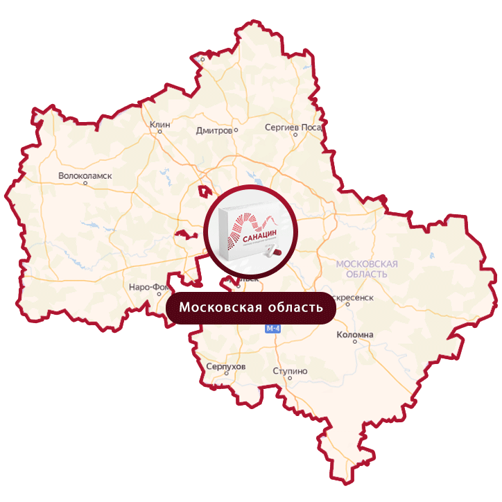 Купить Санацин в Серпухове и Московской области