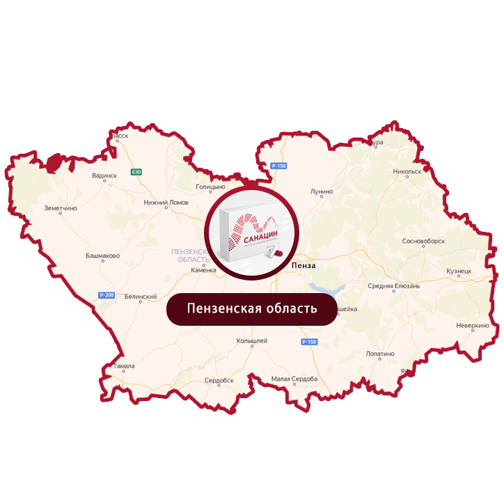 Купить Санацин в Кузнецке и Пензенской области