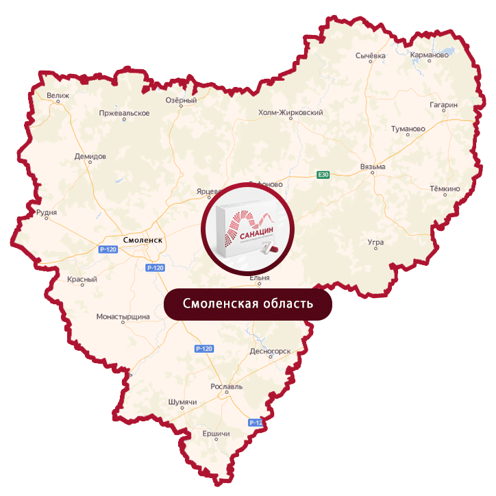 Купить Санацин в Смоленске и Смоленской области