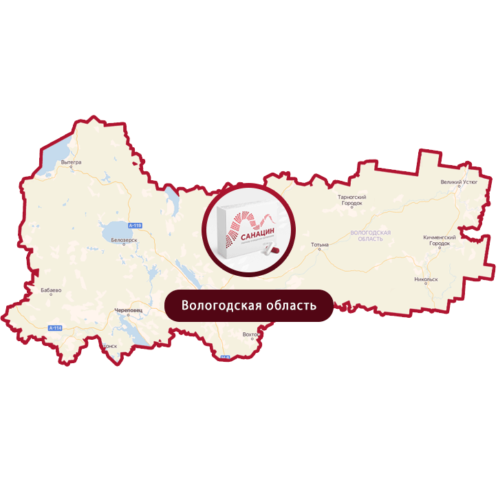 Купить Санацин в Череповце и Вологодской области